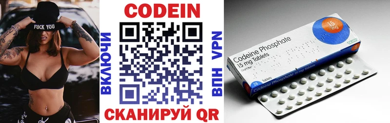 кракен рабочий сайт  Томилино  Codein напиток Lean (лин) 
