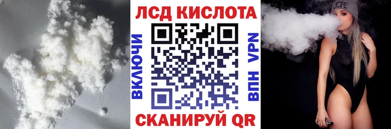 ЛСД экстази кислота  Томилино 