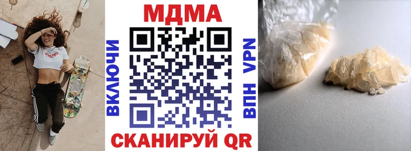 MDMA кристаллы  Томилино 