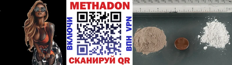 Метадон кристалл Томилино