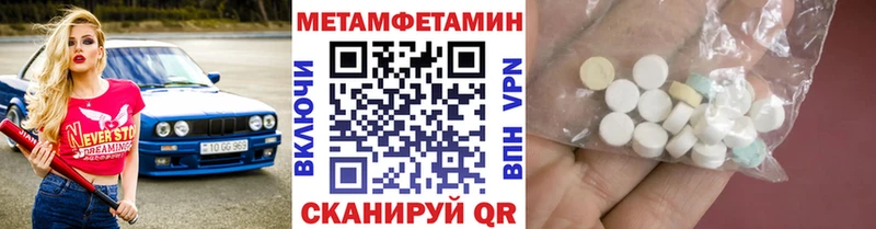 МЕТАМФЕТАМИН Methamphetamine  Томилино 