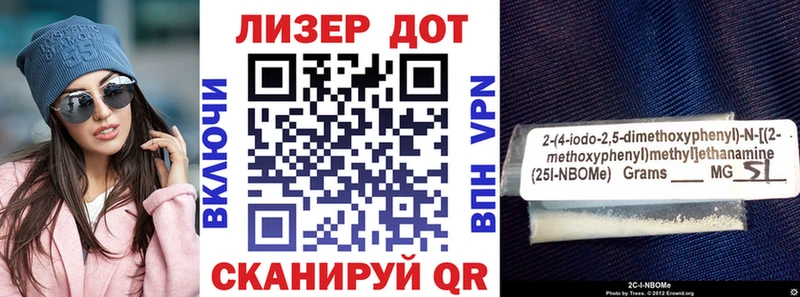 Марки N-bome 1,5мг  Томилино 